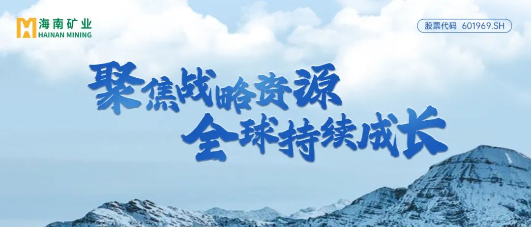 开云登陆入口：2024年归母净利润逆势增长13% 加速全球资源布局