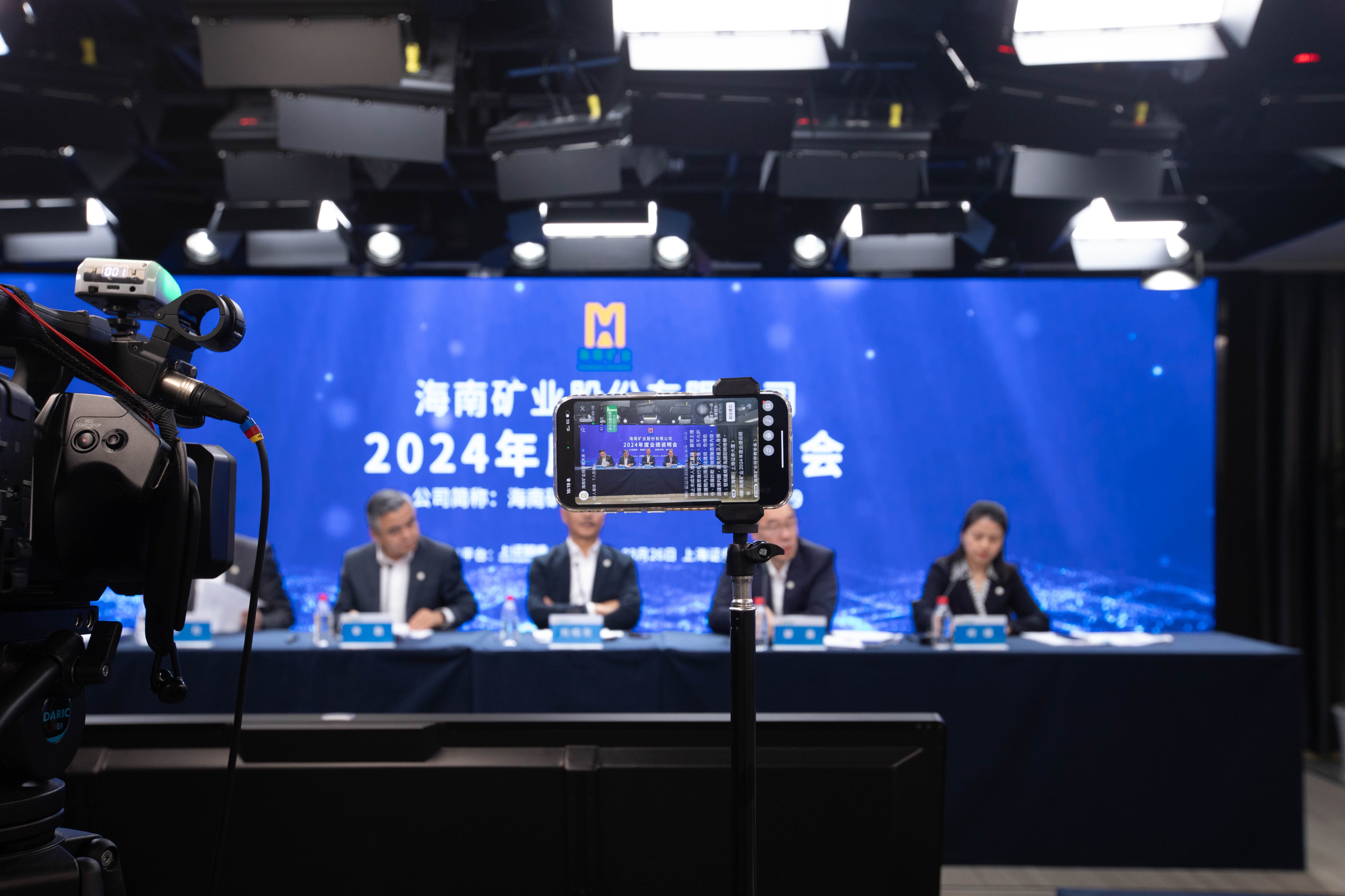开云登陆入口召开2024年度业绩说明会