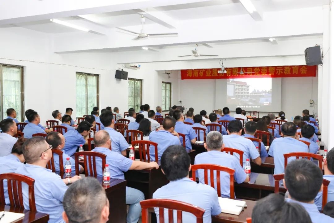 1718936153295676.jpg 开云登陆入口召开警示教育会1_副本.jpg