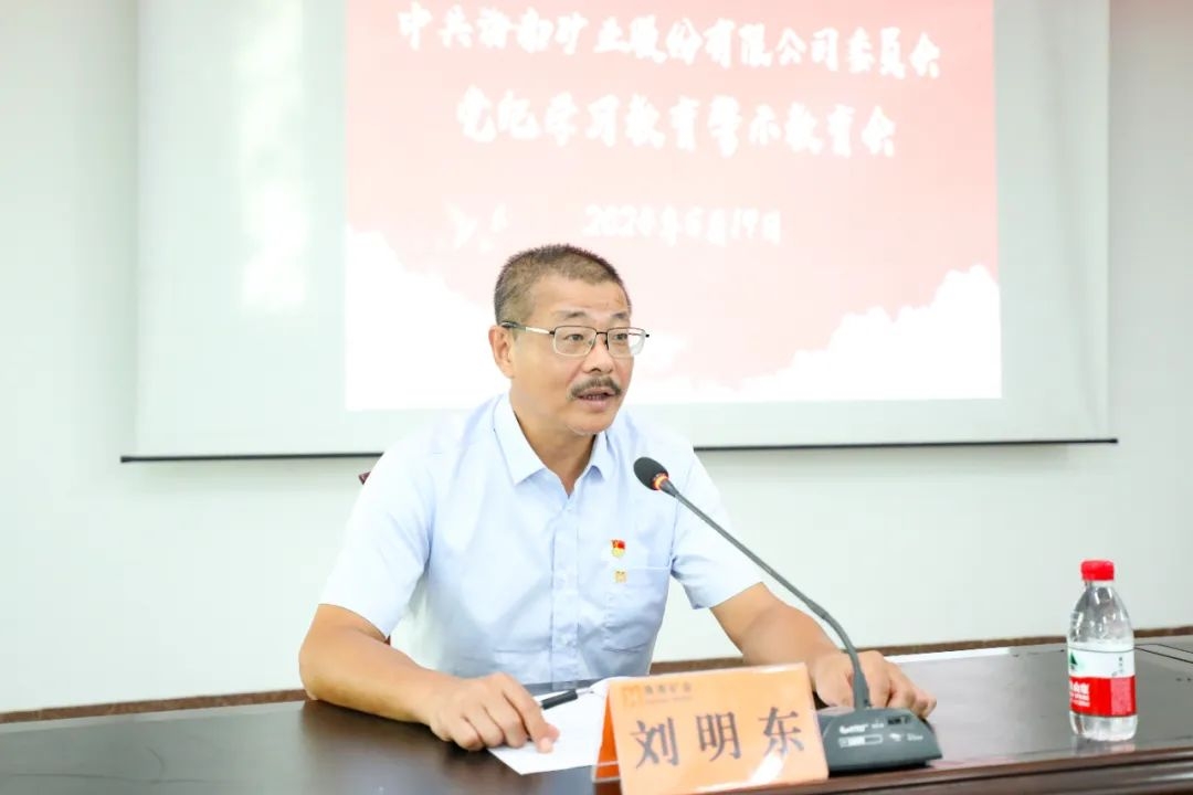 1718936216507577.jpg 开云登陆入口召开警示教育会2_副本.jpg